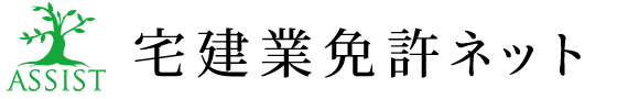 宅建業免許ネット
